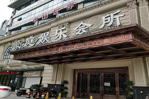 杭州豪庭国际KTV消费价格